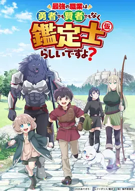 沙漏里的第七夜动画海报 八戒在线观看影视大全动画短片板块