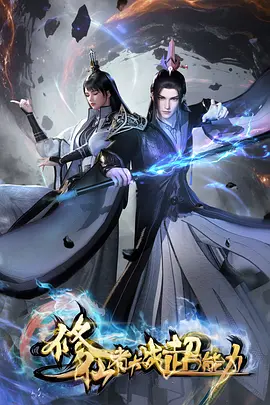 热度榜第五作品缩略图 八戒在线观看影视大全